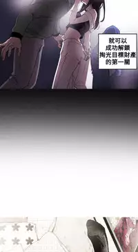 Honey trap 甜蜜陷阱 ch.8-13 (chinese)