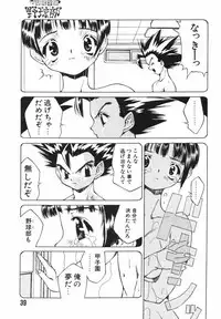 [Ibu Hidekichi] Shiritsu Ranyou Gakuen Yakyuubu