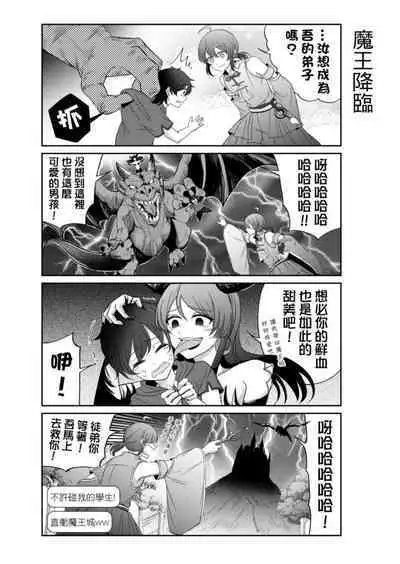 Virtual Youtuber Kong Zi