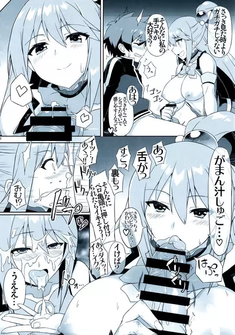 Angel's stroke 108 NamaSuba 03