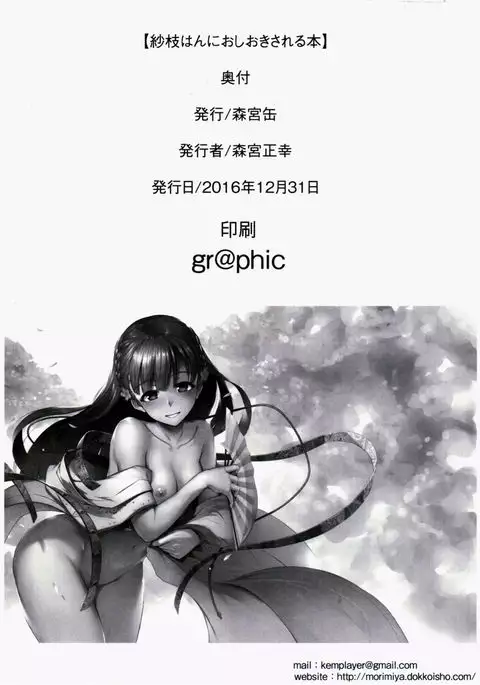 Getting Punished by Sae-han Book