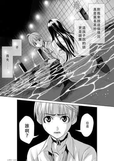 Chijou Hyakkai Ch01-05 Chinese Version「地上100阶」個人翻譯潤色