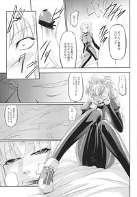 (C80) [DEX+ (Nakadera Akira)] Marida Cruz 2 (Gundam Unicorn)