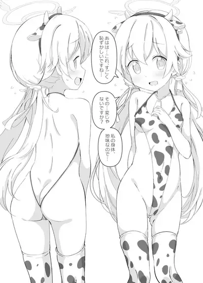 (C99) [CreamPie Koujou (Yasunao)] BlueAka Nyuugyou (Blue Archive)