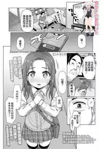 Yattara Yaru Dake Kuse Ni Naru