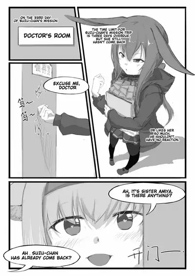 Suzuran's Solo Mission