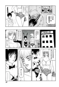 [SABE] Jigokugumi no Onna 1