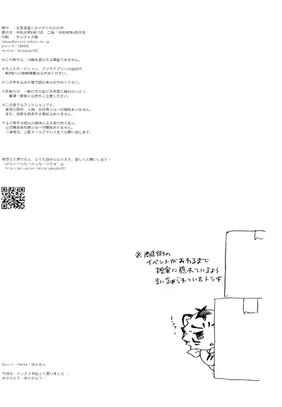 (C96) [Aniki Otokodou (Kirigakure Takaya)] Tokimeki! High Grade Fundoshi Matsuri! Aratame (KING OF PRISM by PrettyRhythm)