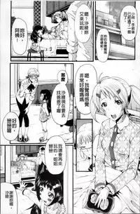 [SINK] AHE-CAN! [Chinese]