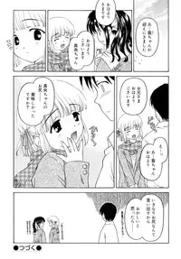 [Kageno Illyss] Sweet Sweet Sweet Smile