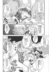 (C94) [Studio SKB (Ayasaka Mitsune)] Chuugakusei-zuma Yukina Nise toka (Strike the Blood)