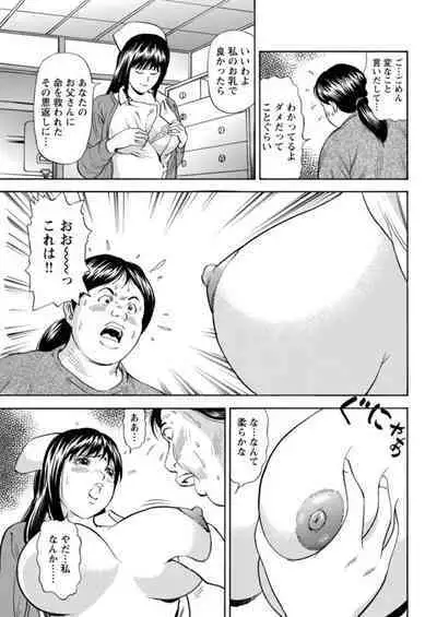 Ohitoyoshi Bijo no Midarana Sekkusu Jijō ~ Damena Otoko no Ecchina Onegai o Kotowarikirezu ni... ～ 1