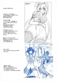 [STRANGE POP (KURO)] E-C (Senki Zesshou Symphogear) [Digital]