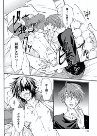 [Itsuki Makoto] Ani-san Nyoubou