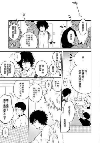 爱，SUN SUN 01 Chinese