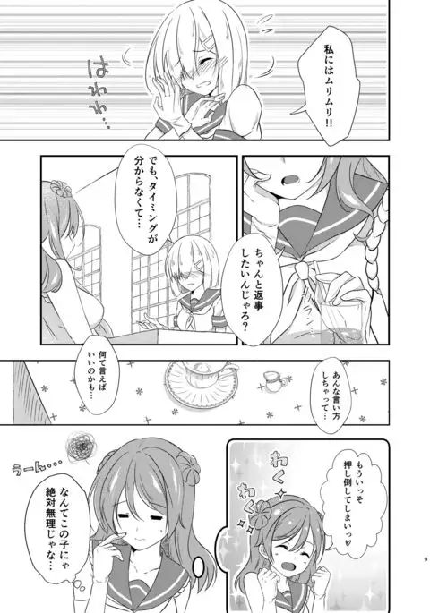 a happy ending （DL版）