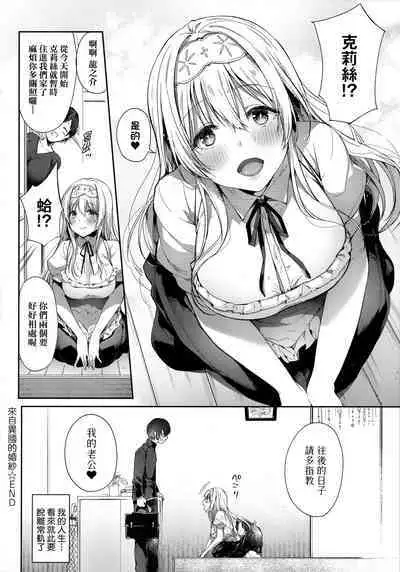 [Itou Nanami] L'etran Veil (COMIC ExE 28) [Chinese] [Desensored]
