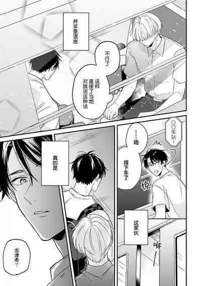 Osananajimi Honey Limited