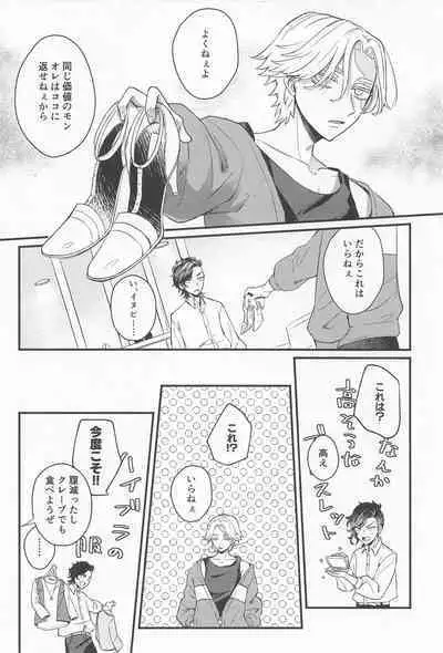 Kimi Tsukamu, Million Gold