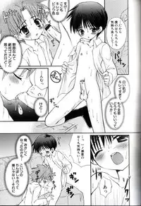 [Sasorigatame] Kodomo Syrup