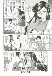 [Takaoka Motofumi] Hot Liquid