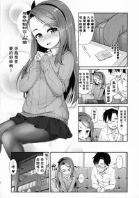 (C91) [Mamekura (Mamezou)] iorix FEVER (THE iDOLM@STER) [Chinese] [靴下汉化组]