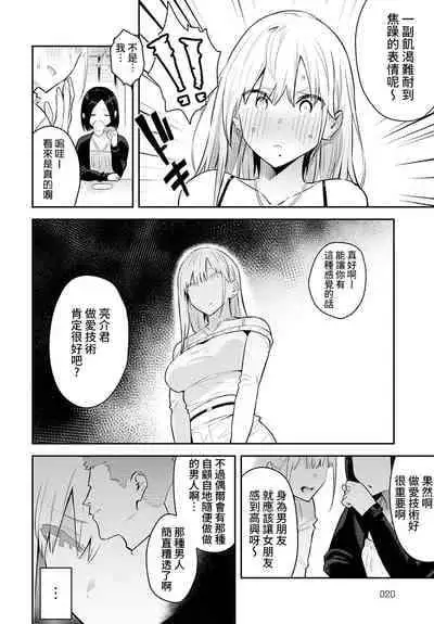 [Enokido] Bijyo to Yajyuu 2nd ~Gyaru to Kimoota~ | 美女与野兽 2nd ~辣妹与恶心宅男~ (COMIC Anthurium 2023-01) [Chinese] [葱鱼个人汉化] [Digital]