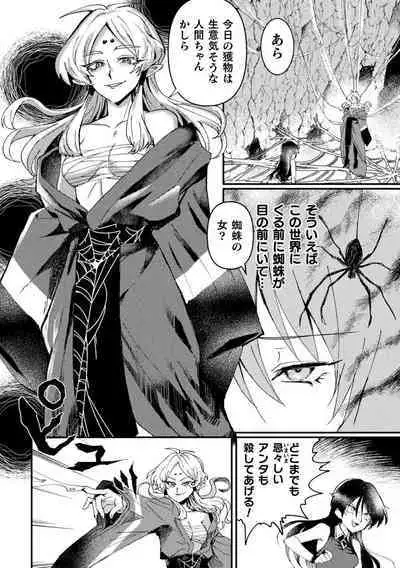 [Anthology] Bessatsu Comic Unreal Tensei Yuri -Isekai de Gyakuten shita Seikatsu- Vol. 1 [Digital]