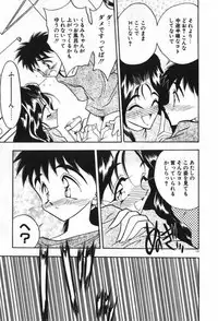 [Aura Seiji] Mayoeru Kohitsuji