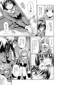 [Ozawada Kengo] Gakkou de Ikou!