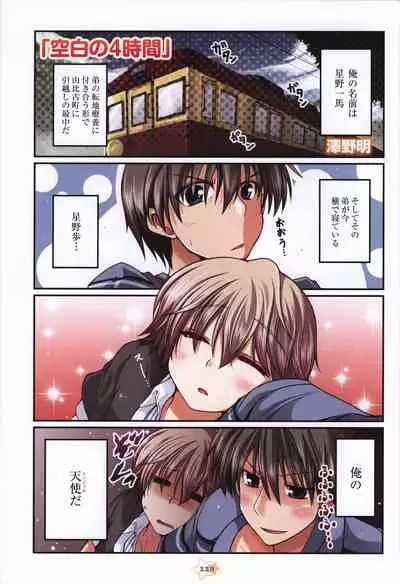 Hoshizora e Kakaru Hash visual fanbook