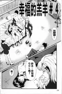 [SINK] AHE-CAN! [Chinese]