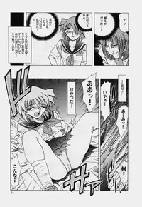 [SHIZUKA] Kinbaku Choukyou ~Aido Shigan~