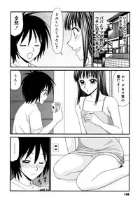 [Ikoma Ippei] Gakuen no Mushikera 2