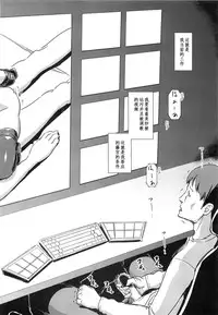 (C88) [Enoughmin (Yarai Akira)] Hitozuma Kari Daraku ~Hitozuma Shaku~ [Chinese]