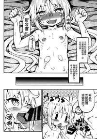 [Domestic animals (Murasame Maru)] Satsuki no Meikyuu (Kantai Collection -KanColle-) [Chinese] [沒有漢化] [Digital]