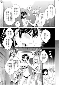 [Pon Takahanada] Niizuma Osenaka Nagashimasu Ch. 1-13