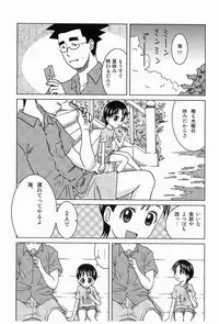 [Coonelius (Coo)] Hacchake Miura-san (Yotsubato!) [Digital]