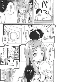 (SC2018 Summer) [Kaname (Siina Yuuki)] Otonari-san no Kokona-chan (Yama no Susume)