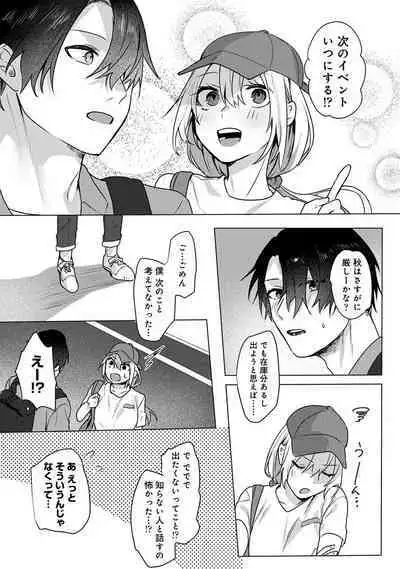 COMIC Ananga-Ranga Vol 102