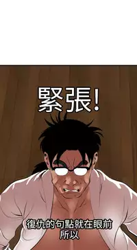Desire King 欲求王 Ch.41~47 [Chinese]