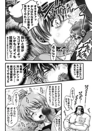 Milk Hunters 5+6+7+α ～Gakuen Nakadashi Tengoku-Hen～