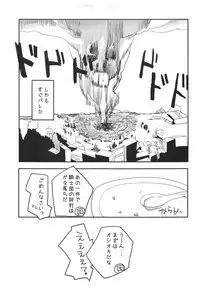 (Jabjab Maidoari! 7) [Hitoriyorihutari (Kitagawa Kei)] Lovely SnapDragon (Flower Knight Girl)