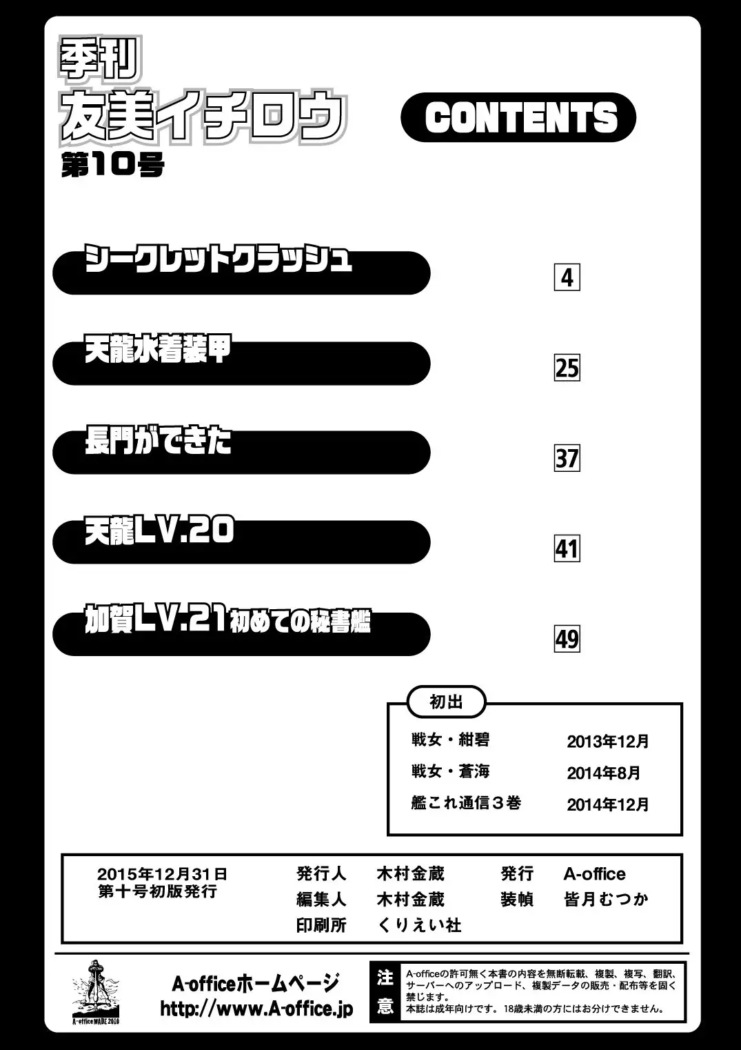 Kikan Yumi Ichirou Dai 10 Gou
