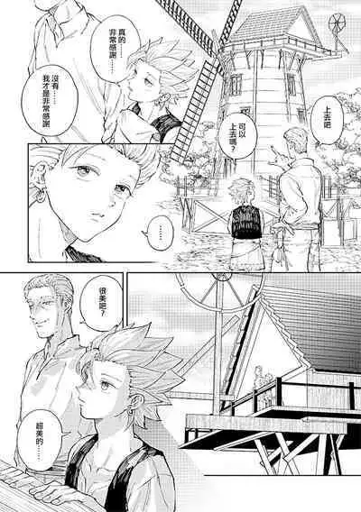 Rental Kamyu-kun 6 day