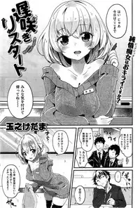 COMIC Shitsurakuten 2015-06