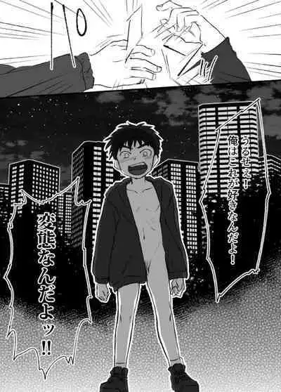 Ueda-kun ha Roshutsukyou・Matome①