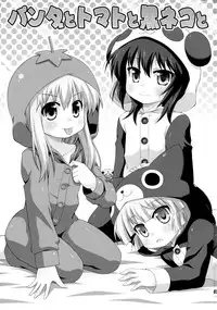 (C81) [Saihate-Kukan (Hino Hino)] Panda to Tomato to Kuroneko to - Panda & Tomato & Black Cat (Yuruyuri) [English]