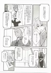 (Dai 4 Ji ROOT 4 to 5) [Un-moto Shoko (Un-moto)] Giji Genkai Toppa Jikken Houkokusho 01 (Fate/Grand Order)
