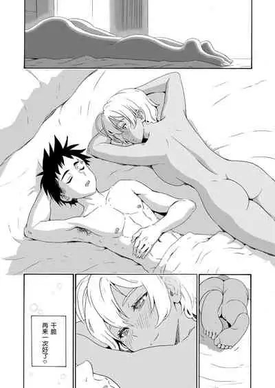 Ikumi-chan Niku Niku 3